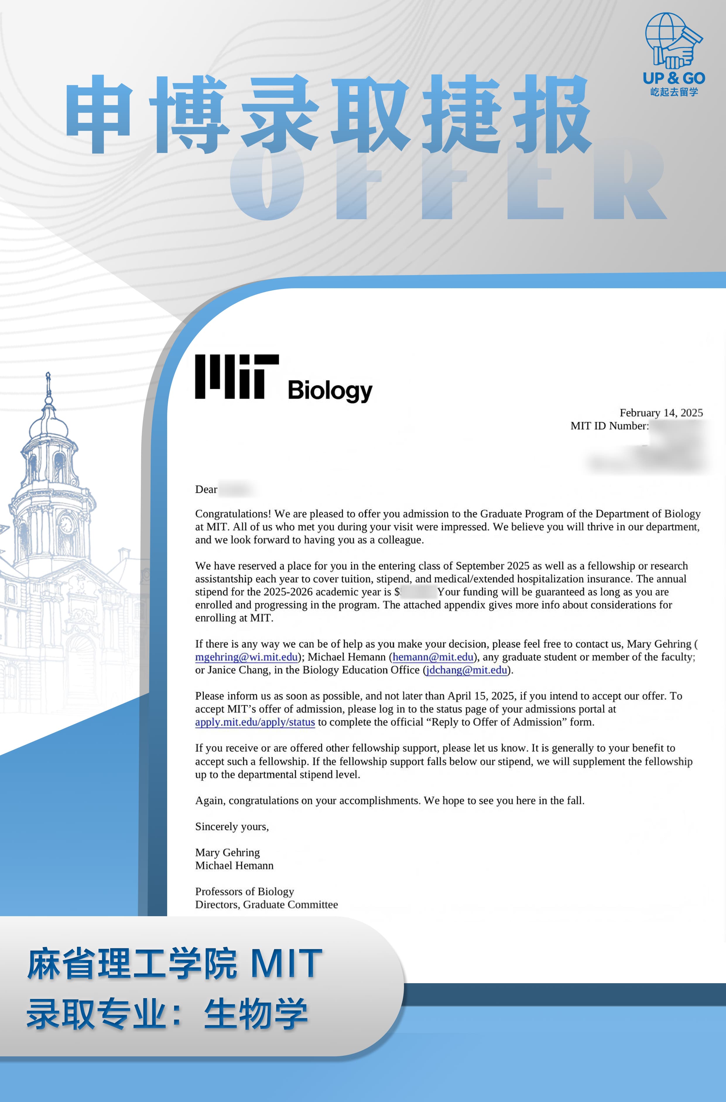 麻省理工学院 Biology PhD 录取案例截图